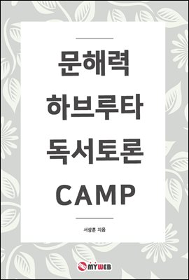 ط ϺŸ  CAMP (Ŀ̹)