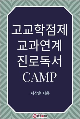   ε CAMP (Ŀ̹)